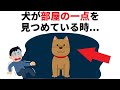 【雑学】ちょっと怖い雑学