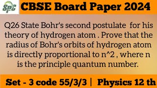 Q26 State Bohr's second postulate  for his theory of hydrogen atom . Prove that the radius of Bohr's