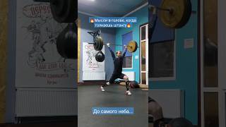 Красота движения- толчок штанги классический