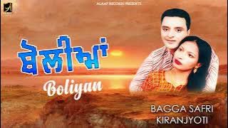 Boliyan l Bagga Safri l Kiranjyoti l Audio l New Punjabi Songs 2023 l Anand Music