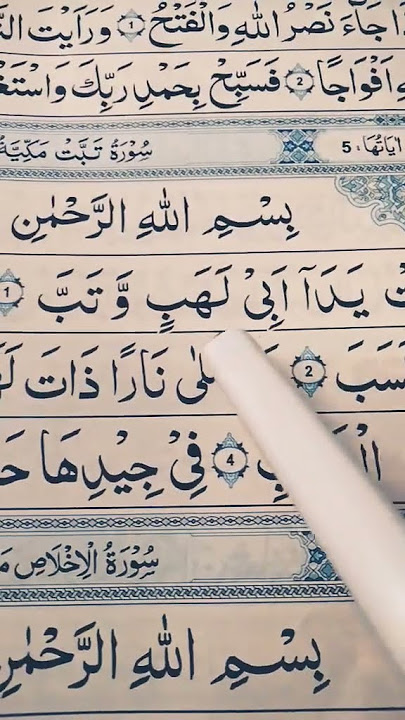 Surah Lahab beautiful arabic Qur'an recitation