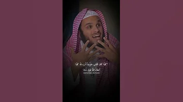 كلما كان القلب مفوضا امره لله للشيخ ناصر الحميد 