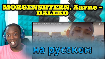 РЕАКЦИЯ ИНОСТРАНЦА НА MORGENSHTERN, Aarne – DALEKO иностранец слушает моргенштерн далеко