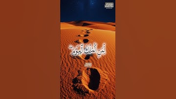 لِّمَنِ ٱلۡمُلۡكُ ٱلۡیَوۡمَۖ 🥺 الشيخ محمود القزاز  #تلاوه_خاشعه #fyp_viral #fyp #foryoupage #foryou