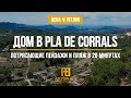 ⛰🏠 ИСПАНИЯ, ВАЛЕНСИЯ: ДОМ СРЕДИ ГОР в 20 минутах от пляжа - Pla de Corrals