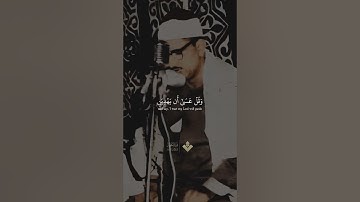 واذكر ربك إذا نسيت | من سورة الكهف | #المنشاوي #quran