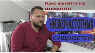 ПОСЛЕДСТВИЯ КОЛДОВСТВА И РИТУАЛОВ/ КАК РАЗОРВАТЬ МАГИЧЕСКУЮ СВЯЗЬ И ЗАКРЫТЬ  ДОСТУП КОЛДУНАМ