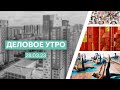 Утренний пилатес | Типология клиентов | Докопаться до города