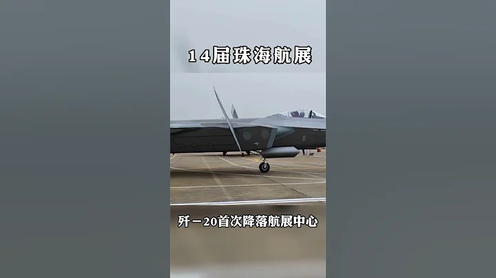 近距离观察中国第五代隐形战斗机歼20（J-20），A super close look at the J-20, China's 5th generation stealth fighter! - 天天要闻
