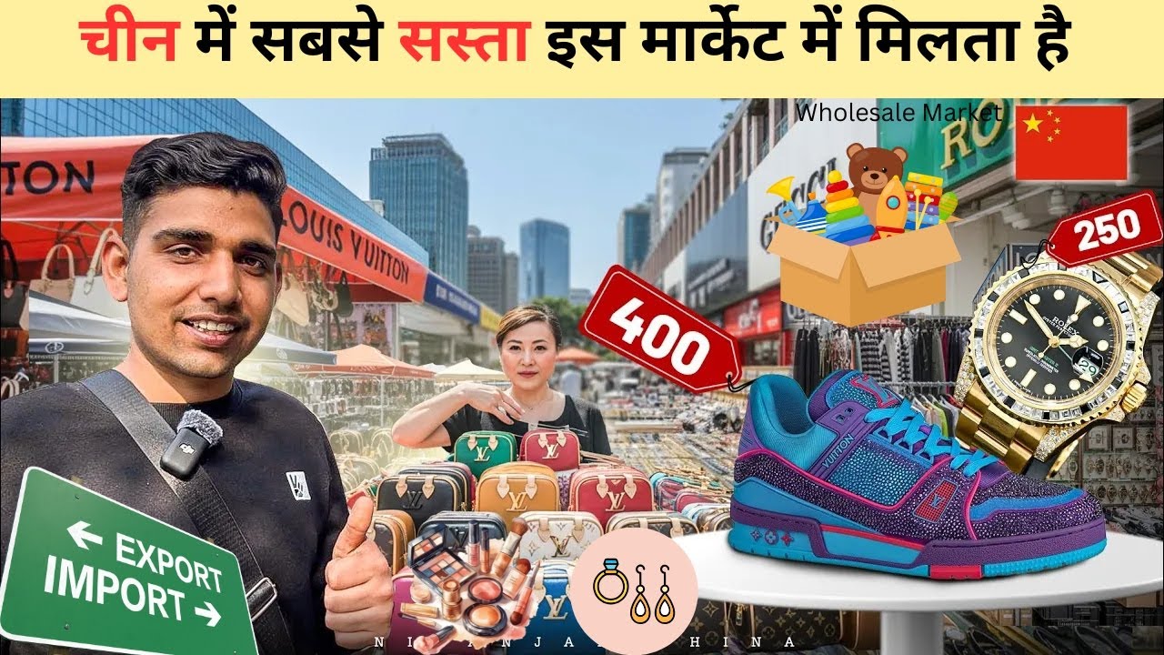 Yiwu wholesale Market full detail China Niranjan