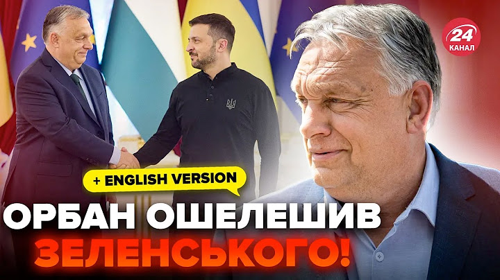 ⚡️Щойно! Орбан запропонував "припинення вогню" Зеленському. Реакція президента