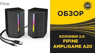 ✅ ОБЗОР КОЛОНКИ FIFINE AMPLIGAME A20