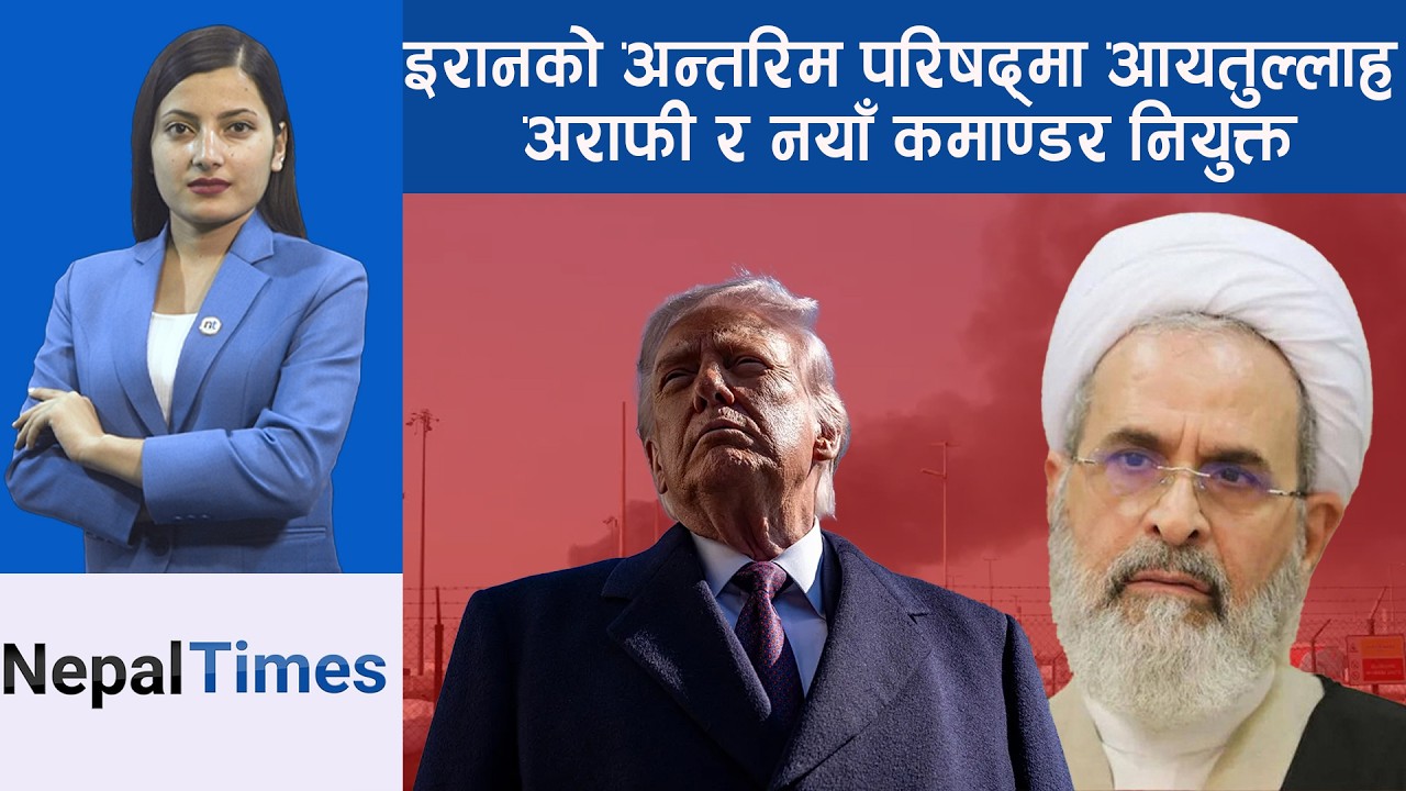 इरानलाई यूएईले पनि दियो चुप नबस्ने चेतावनी, ७लाख नेपालीको चिन्ता || Nepal Times