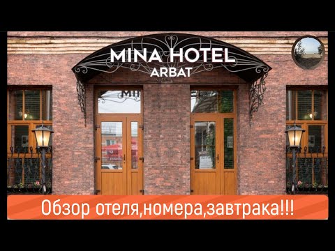 Обзор отеля "Мина Арбат" в городе Владивосток))