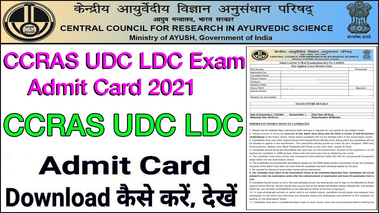 CCRAS ADMIT CARD 2021// CCRAS UDC LDC ADMIT CARD 2021 // CCRAS UDC LDC EXAM DATE 2021