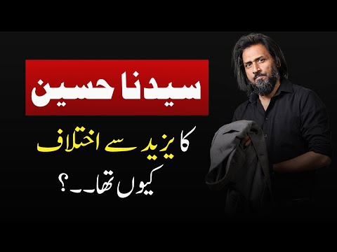 Syedna Hussain vs Yazeed | Sahil Adeem Special Video