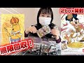 ディズニーキャラクターズウエハース2を2box開封してみた!!