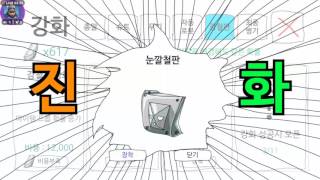 [스트리트게이머] 찿아TV의 비밀병기키우기 게임들 screenshot 3