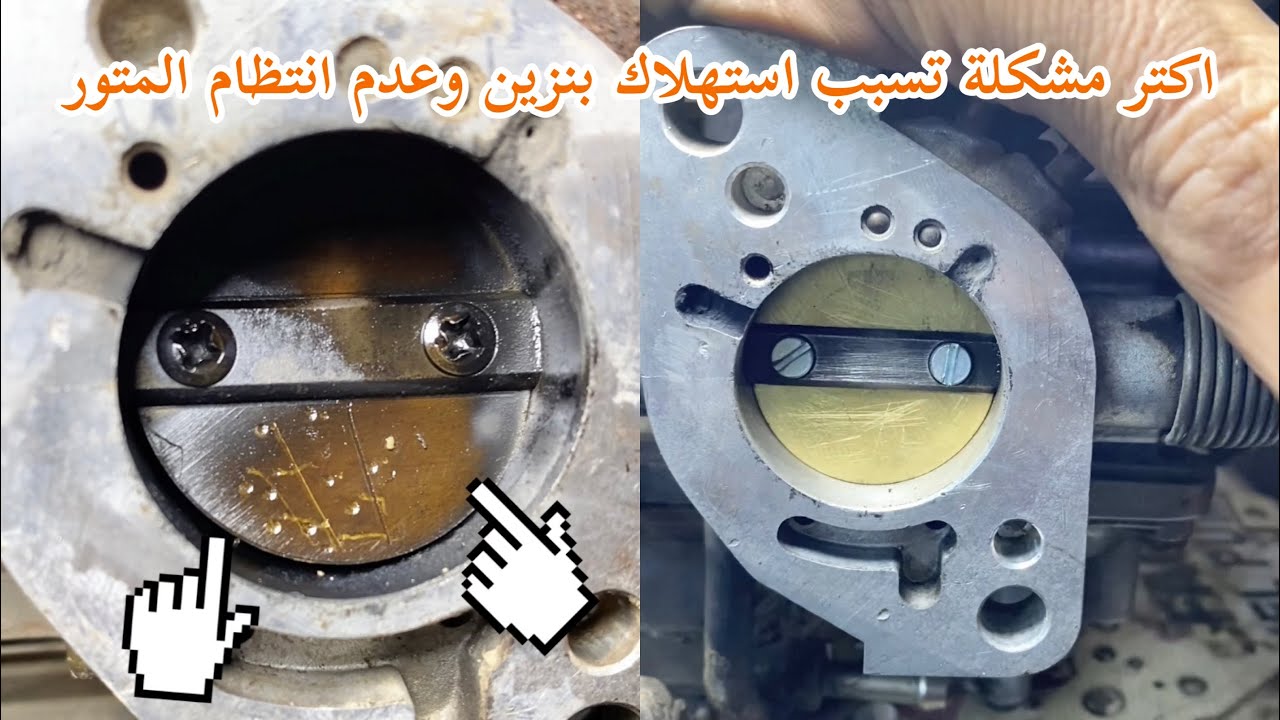 تغير اكس وباب كربيراتير