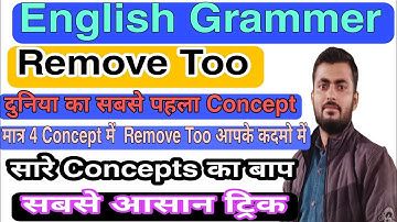 Remove too||Removal of too in English grammar||जानिए Remove too क्यों करते है||Transformation Rules