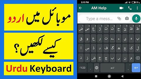 How To Add Urdu Language In Samsung Keyboard | Samsung Urdu Keyboard |