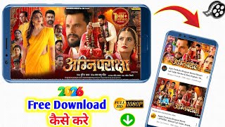 How to watch Agni Pariksha movie | How to download Agni Pariksha movie | Agni Pariksha movie screenshot 5