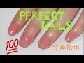 『教學』擦出平滑完美的指甲油 How-to polish perfect nail