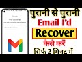 Purani email id kaise pata kare | How To Find Lost email id | old email id kaise nikale 2024