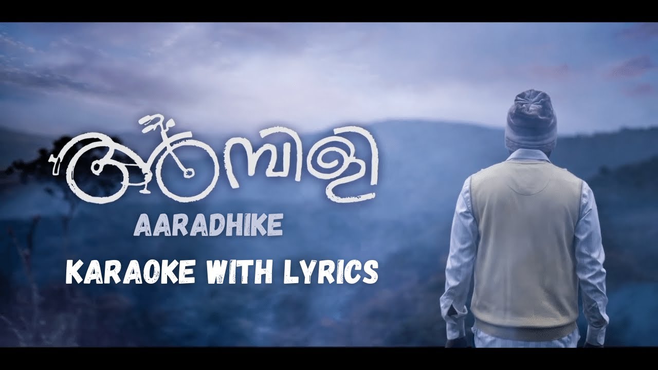 Aaradike Karaoke With Lyrics High Quality  Lyrics  Karaoke   Aaradike  Ambili