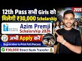 Azim Premji Scholorship 2026 | 12th Pass ₹30,000 Scholorship | Ajim Prem ji Scholorship 2026