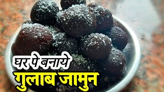 Gulab Jamun Recipe | गुलाब जामुन बनाये एक दम आसान तरीके से | Amazing Indian Kitchen