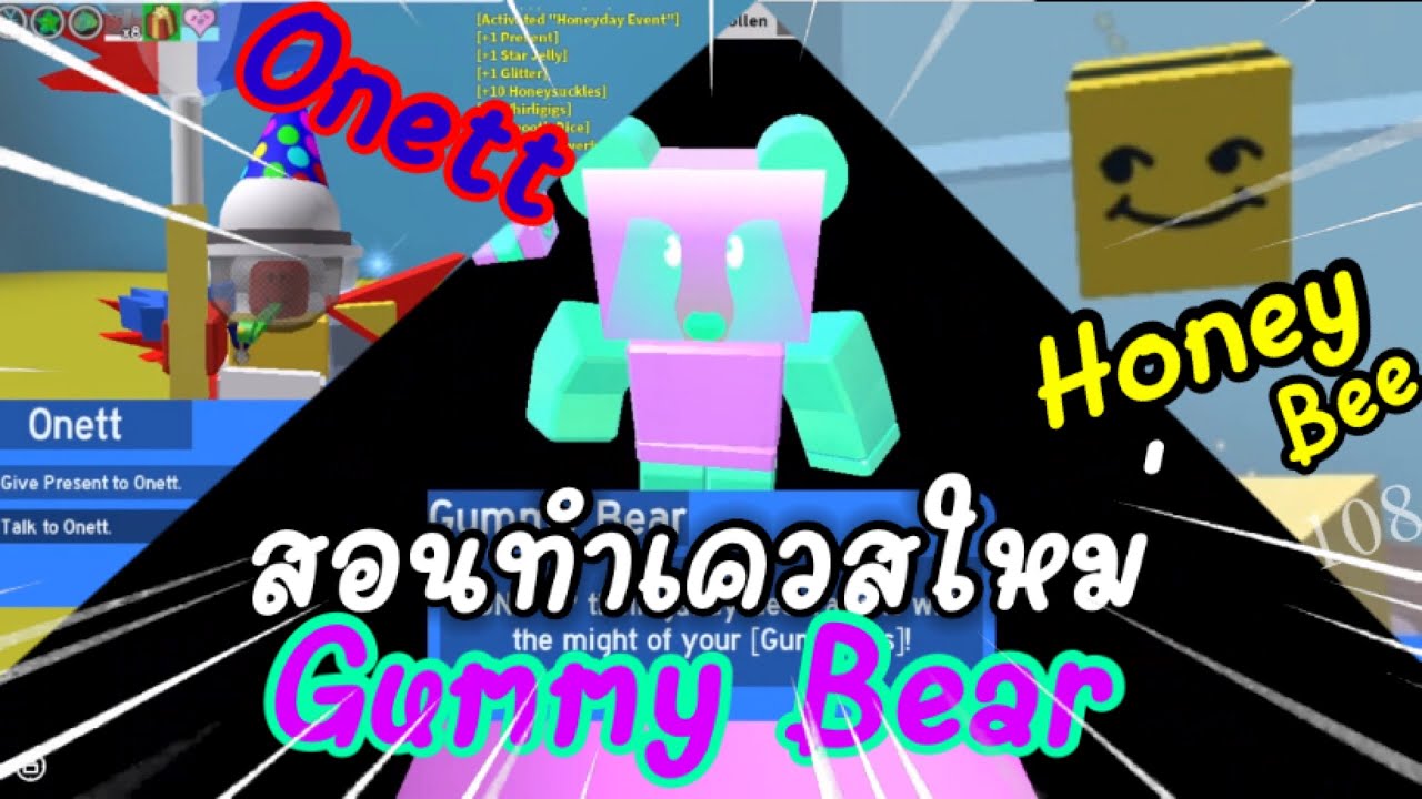 🎉กิจกรรม - Bee Swarm Simulator Thailand