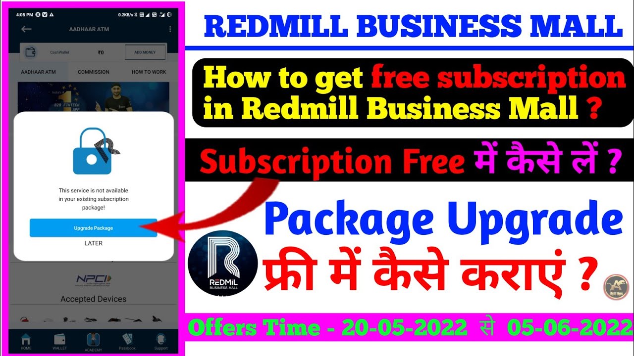 Redmill business Mall FREE Package Upgrade kaise karen? Redmill Package Upgrade Free mein ? 