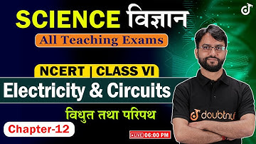 NCERT CLASS 6 SCIENCE  विज्ञान   Chapter 12 | Electricity & Circuits विधयुत एवं परिपथ |