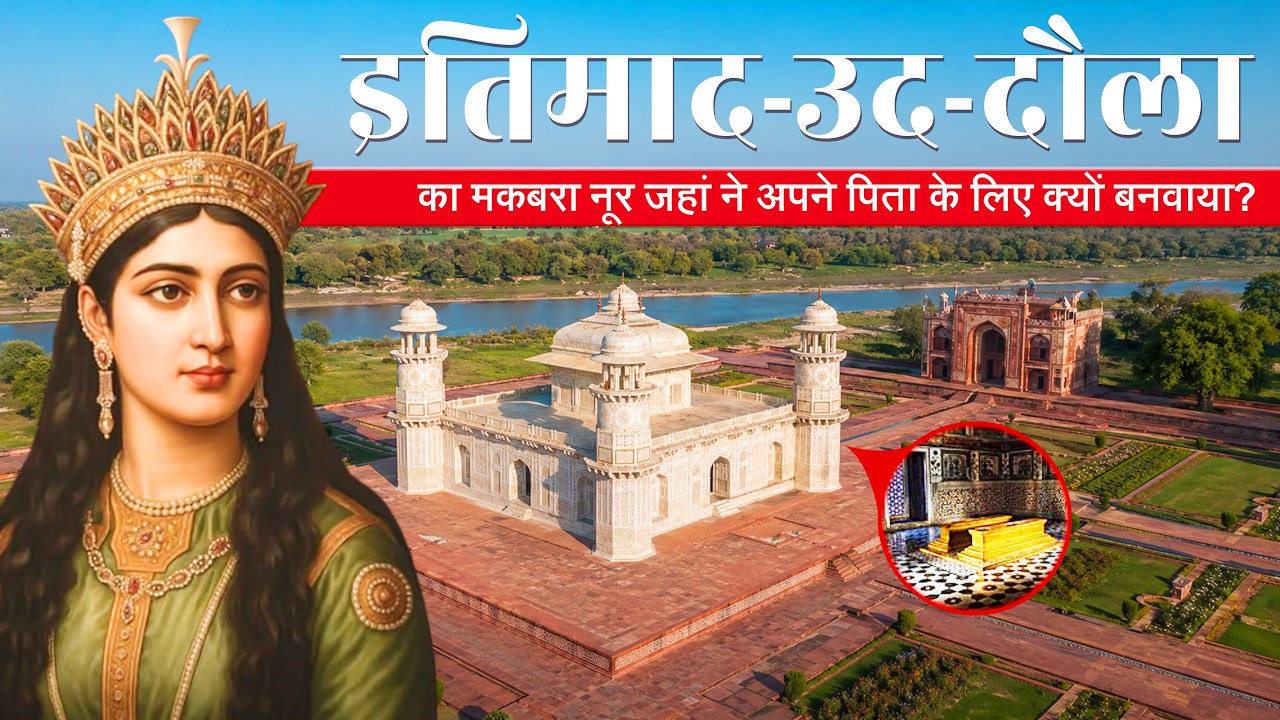 आगरा का 'छोटा ताजमहल'! इत्माद उद दौला मकबरा का राज़ | Baby Taj Full Tour in Hindi 4K