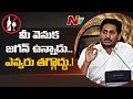 AP CM YS Jagan strict orders to officials on liquor ban
