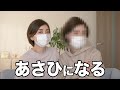 姉が弟にメイクしたら姉に似るのか?【Makeup Challenge】 @sasakiasahi