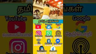 Tamil Meaning of Daily Using Words😍 #trendingshorts #vkmsviews #trending #tamilmeaning #tamil #trend