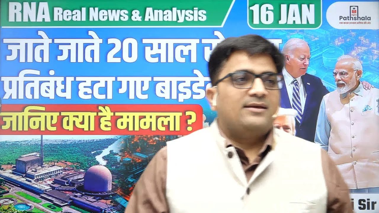 Biden Lifts 20-Year Ban on Indian Nuclear Entities! What's the Full Story? | By AnkitAvasthi