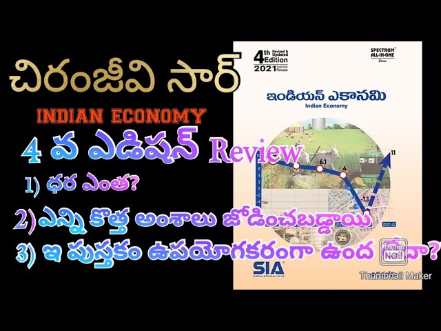 Chiranjeevi Sir Indian Economy 4th Edition Review Unboxing New Edition Youtube