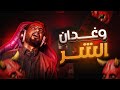 سلسله الرعب 2 وغدان الشر والشرير طااح قلبي 