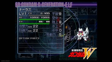 トーラス（TAURUS）全武装【SDガンダム GジェネレーションF】【SDGUNDAM GGENERATION-F】