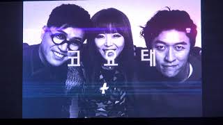 실연, 코요테 KOYOTE, 착한콘서트, 천호공원 철쭉축제 20180422