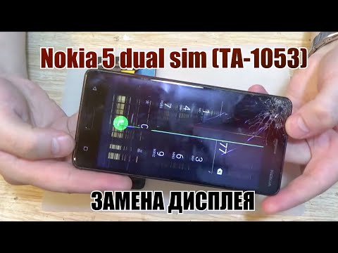 Nokia 5 Dual Sim (TA-1053) замена дисплейного модуля !!!