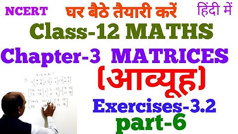 Class 12 Maths Matrices Ex-3.2