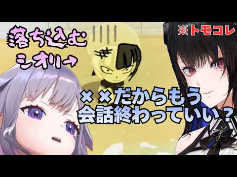 悪魔的なネリッサとかわいそうすぎるシオリに、ビジューも困惑【ホロライブ/切り抜き/古石ビジュー】