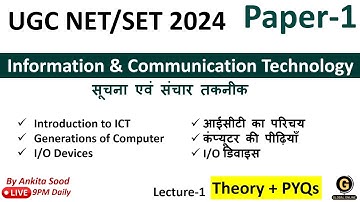Generations of Computer | UGC NET Paper 1 Preparation | ICT Important Topics for June 2025 NET Exam