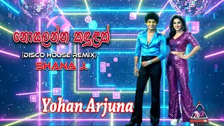 නොසලන්න කඳුළක් -Yohan Arjuna |Nosalanna Kandulak (90's Cover songs) Shana J  Remix new sinhala songs