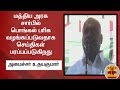 New video by Thanthi TV on YouTube