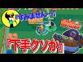 【山×百】yamadaにダリルをスパルタ指導したった結果ブチギレ発生した。 (ブロスタ)